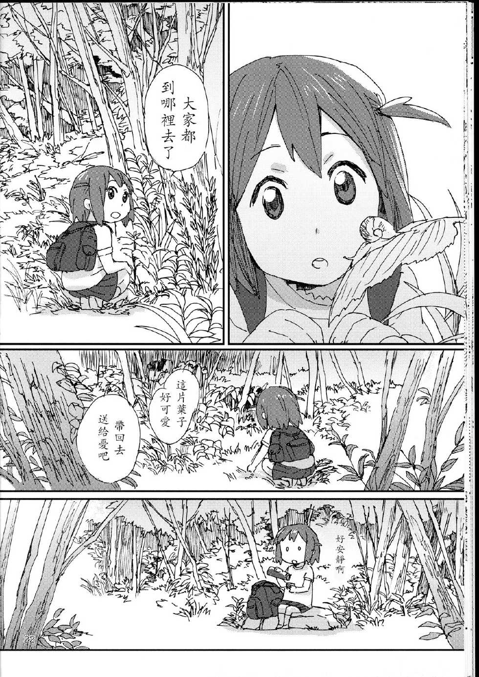 施施而行韩漫全集-全一话无删减无遮挡章节图片 