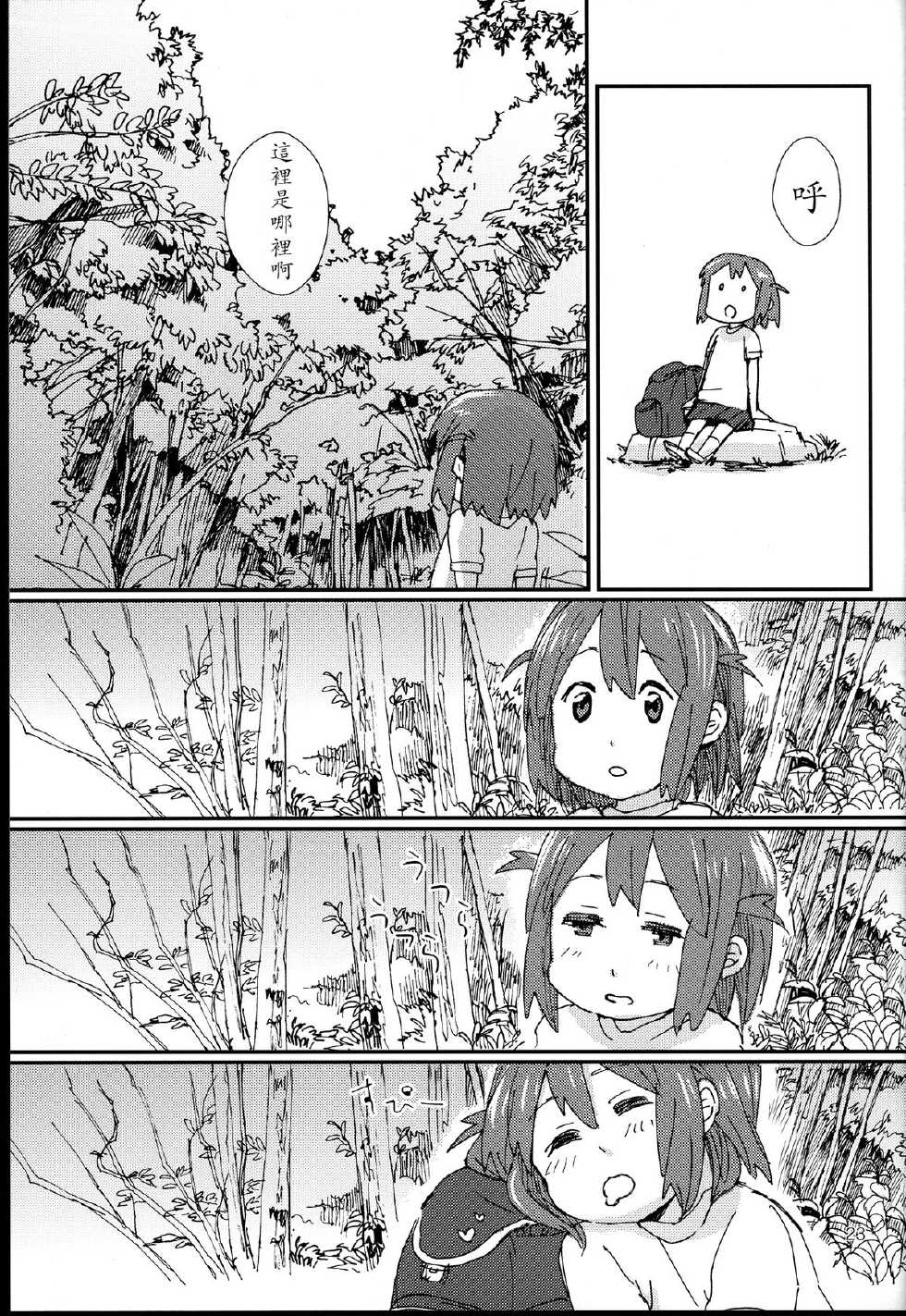 施施而行韩漫全集-全一话无删减无遮挡章节图片 