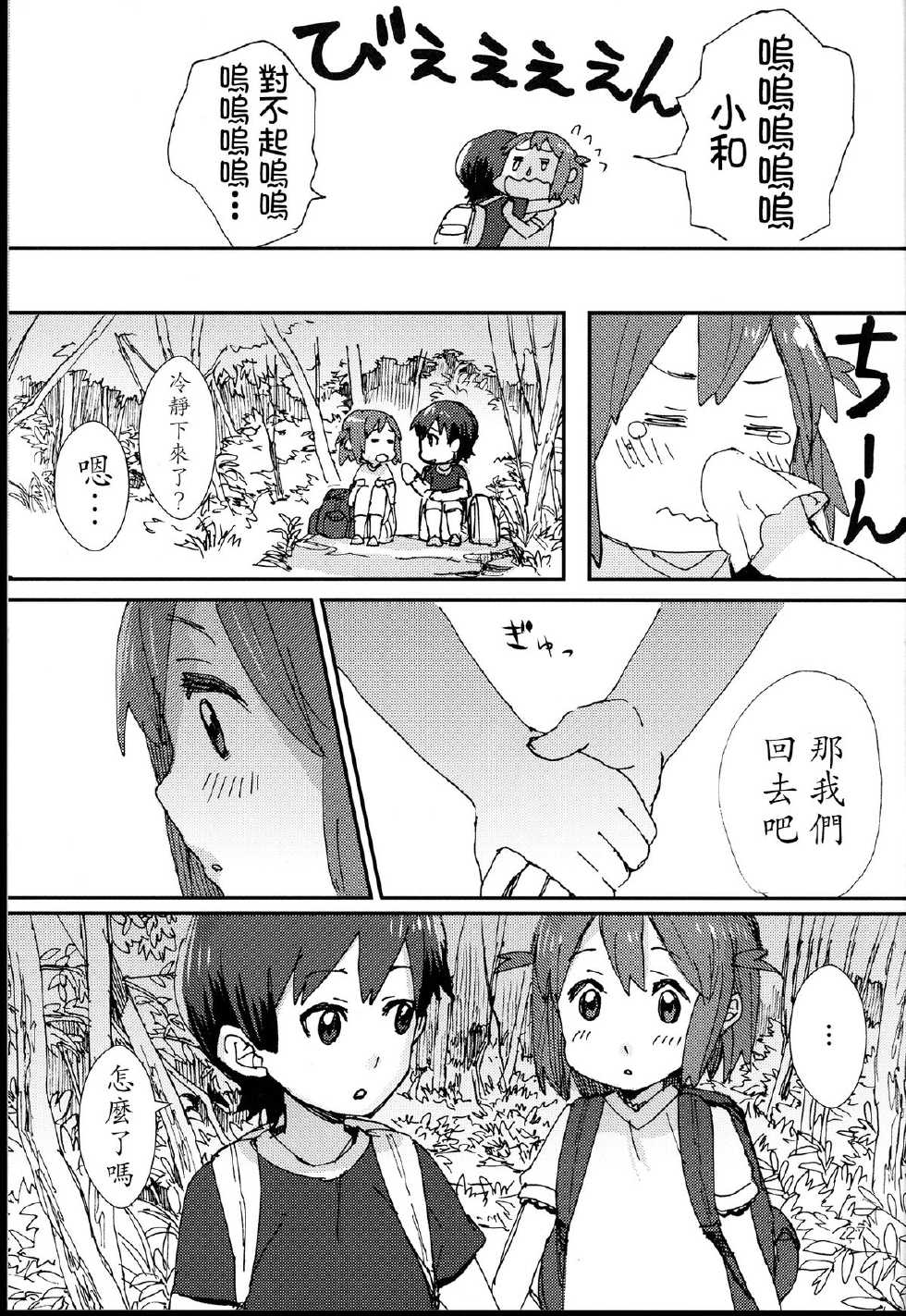 施施而行韩漫全集-全一话无删减无遮挡章节图片 