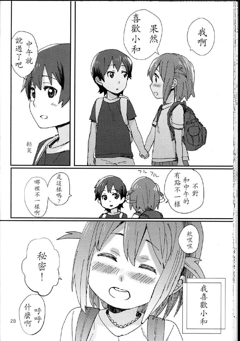 施施而行韩漫全集-全一话无删减无遮挡章节图片 