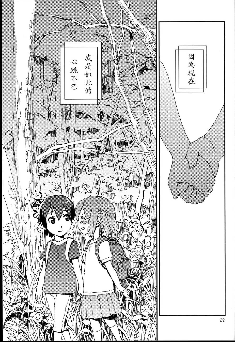 施施而行韩漫全集-全一话无删减无遮挡章节图片 