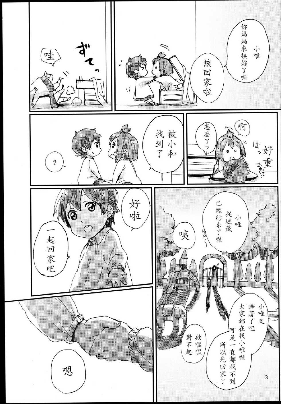施施而行韩漫全集-全一话无删减无遮挡章节图片 