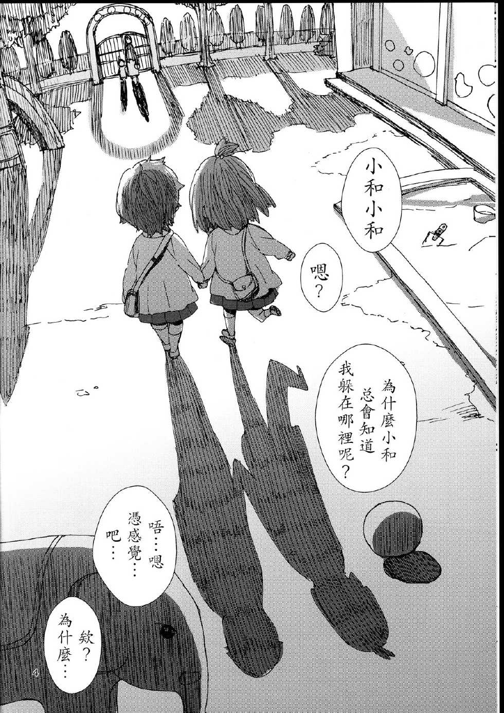 施施而行韩漫全集-全一话无删减无遮挡章节图片 
