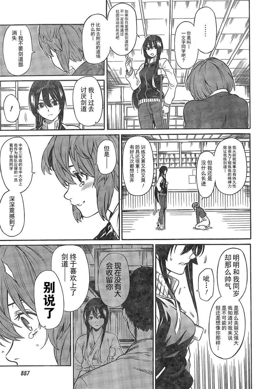 雨菊韩漫全集-全一话无删减无遮挡章节图片 