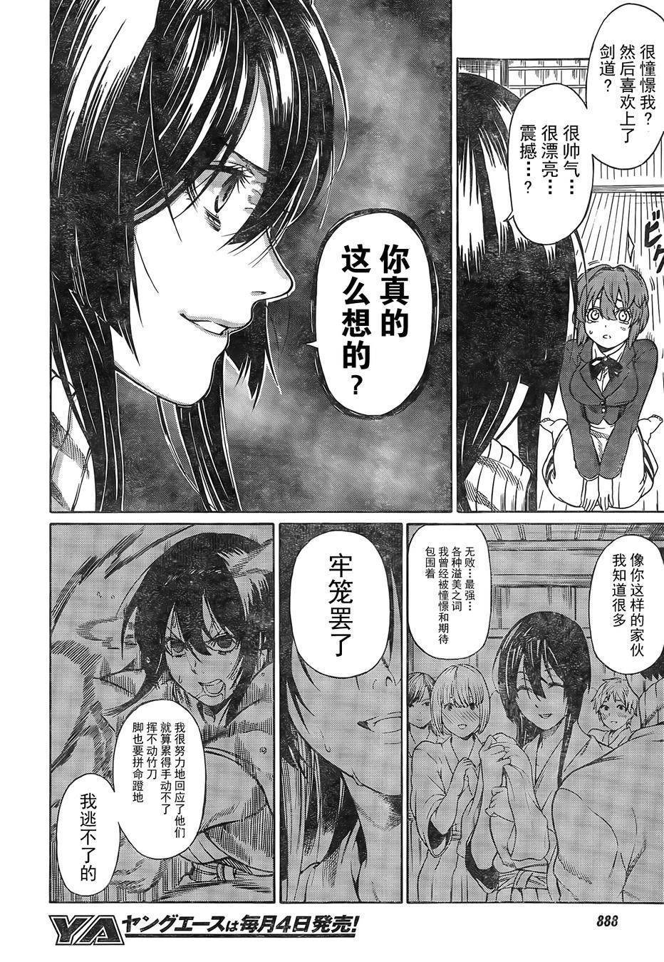 雨菊韩漫全集-全一话无删减无遮挡章节图片 