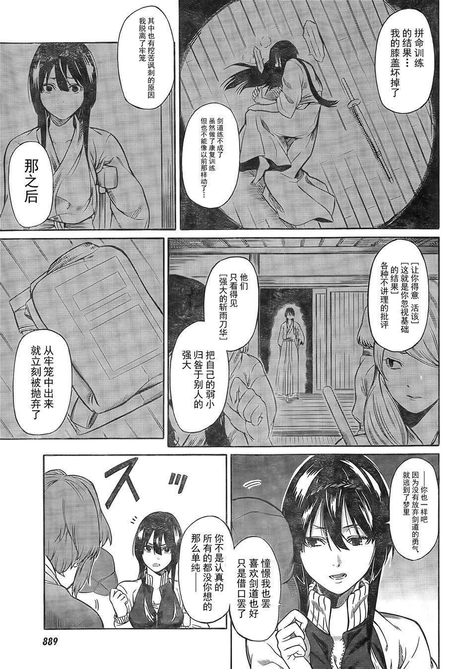 雨菊韩漫全集-全一话无删减无遮挡章节图片 