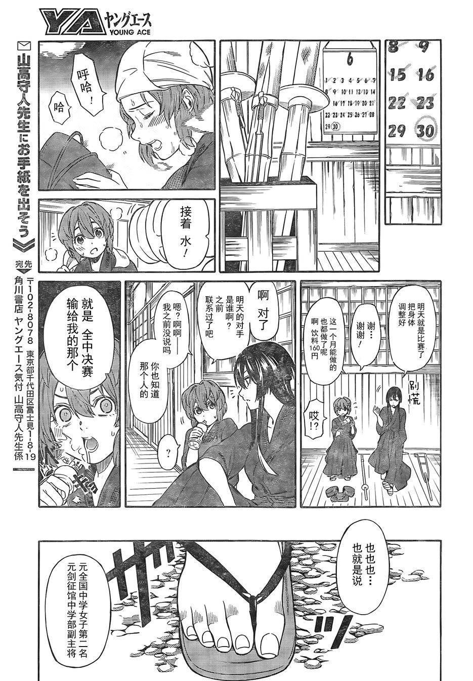 雨菊韩漫全集-全一话无删减无遮挡章节图片 