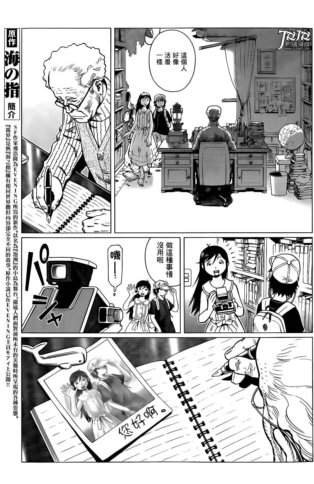 雾界韩漫全集-全一话无删减无遮挡章节图片 