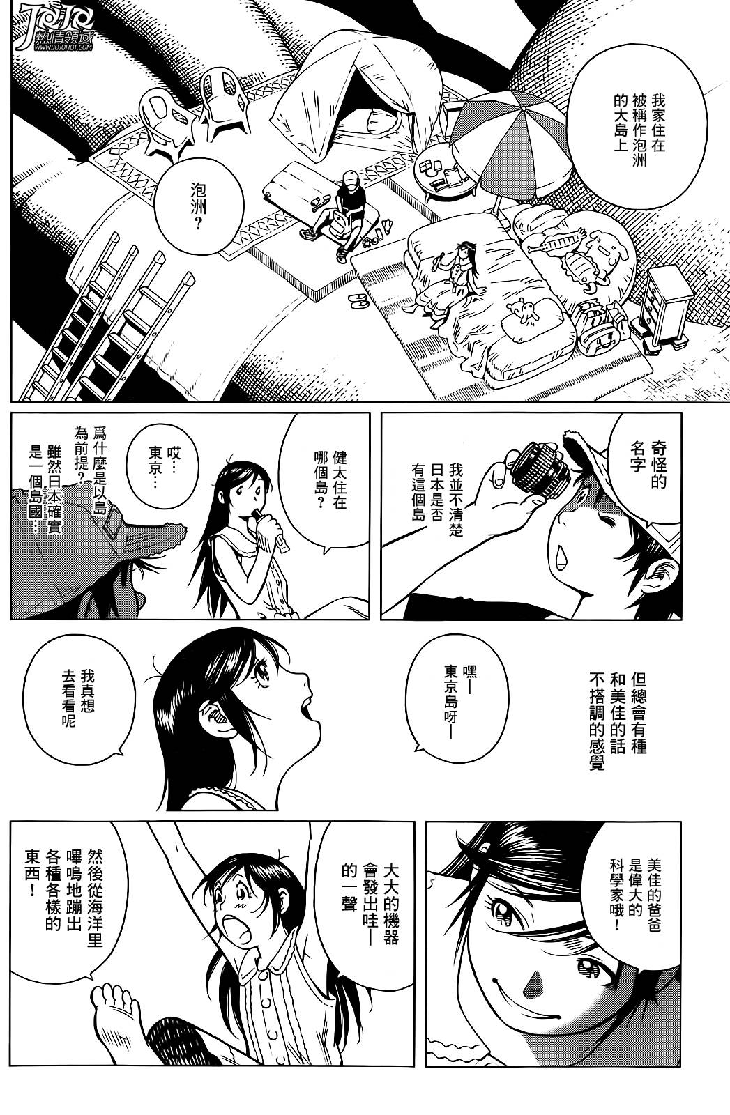 雾界韩漫全集-全一话无删减无遮挡章节图片 