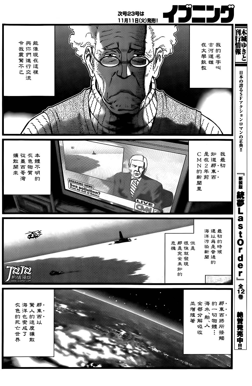 雾界韩漫全集-全一话无删减无遮挡章节图片 