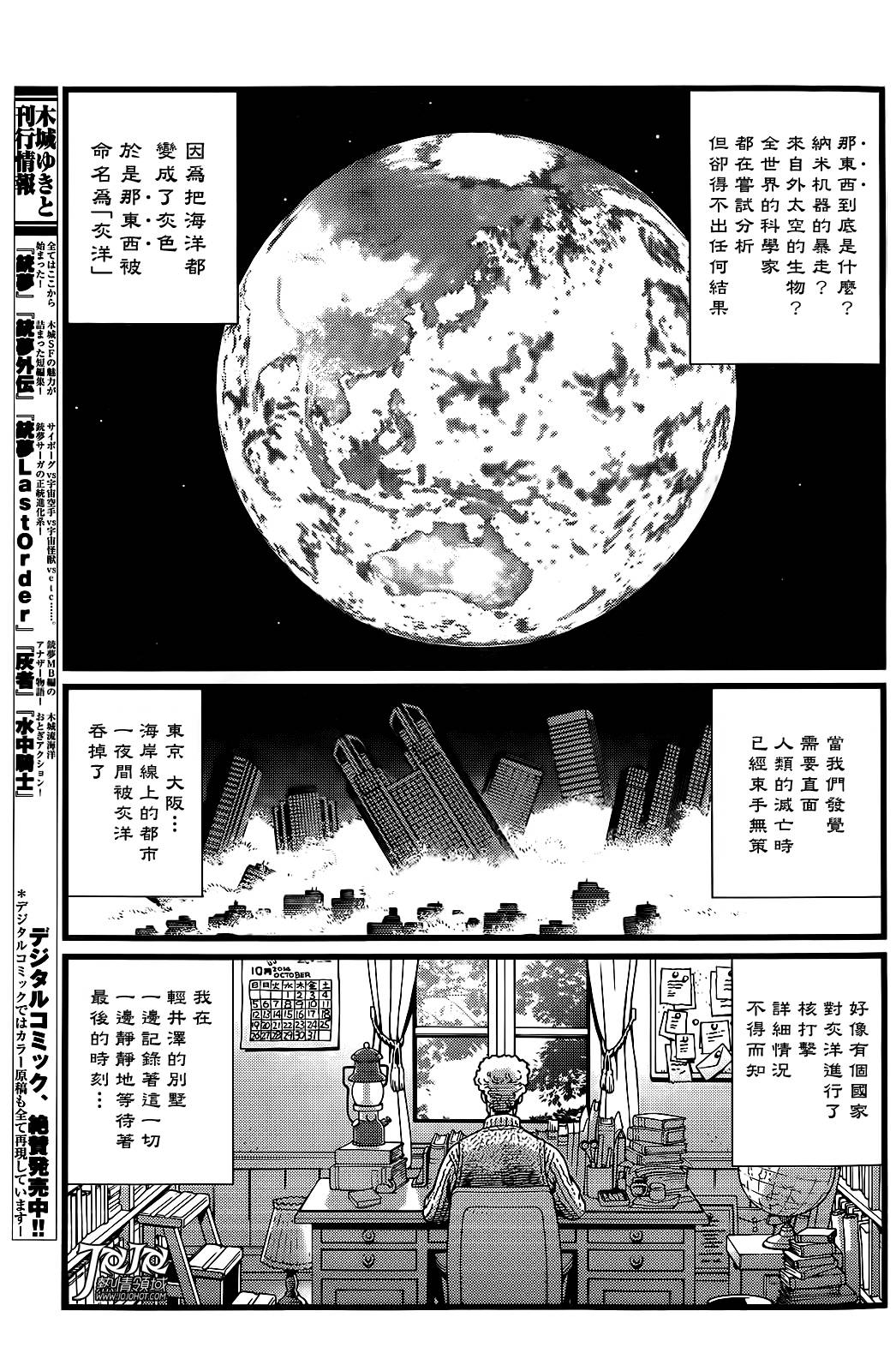 雾界韩漫全集-全一话无删减无遮挡章节图片 