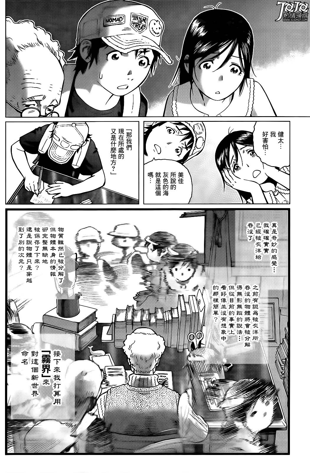 雾界韩漫全集-全一话无删减无遮挡章节图片 