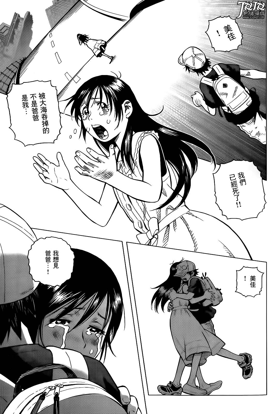 雾界韩漫全集-全一话无删减无遮挡章节图片 