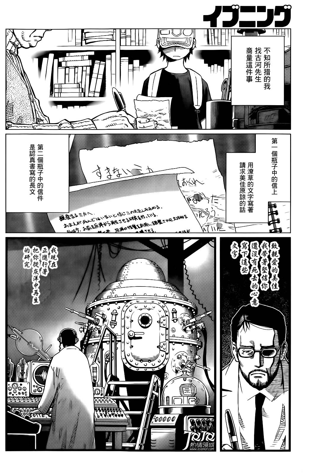 雾界韩漫全集-全一话无删减无遮挡章节图片 
