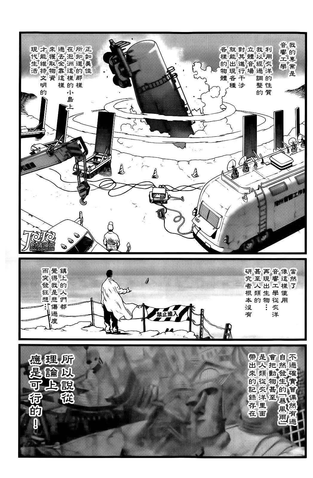 雾界韩漫全集-全一话无删减无遮挡章节图片 