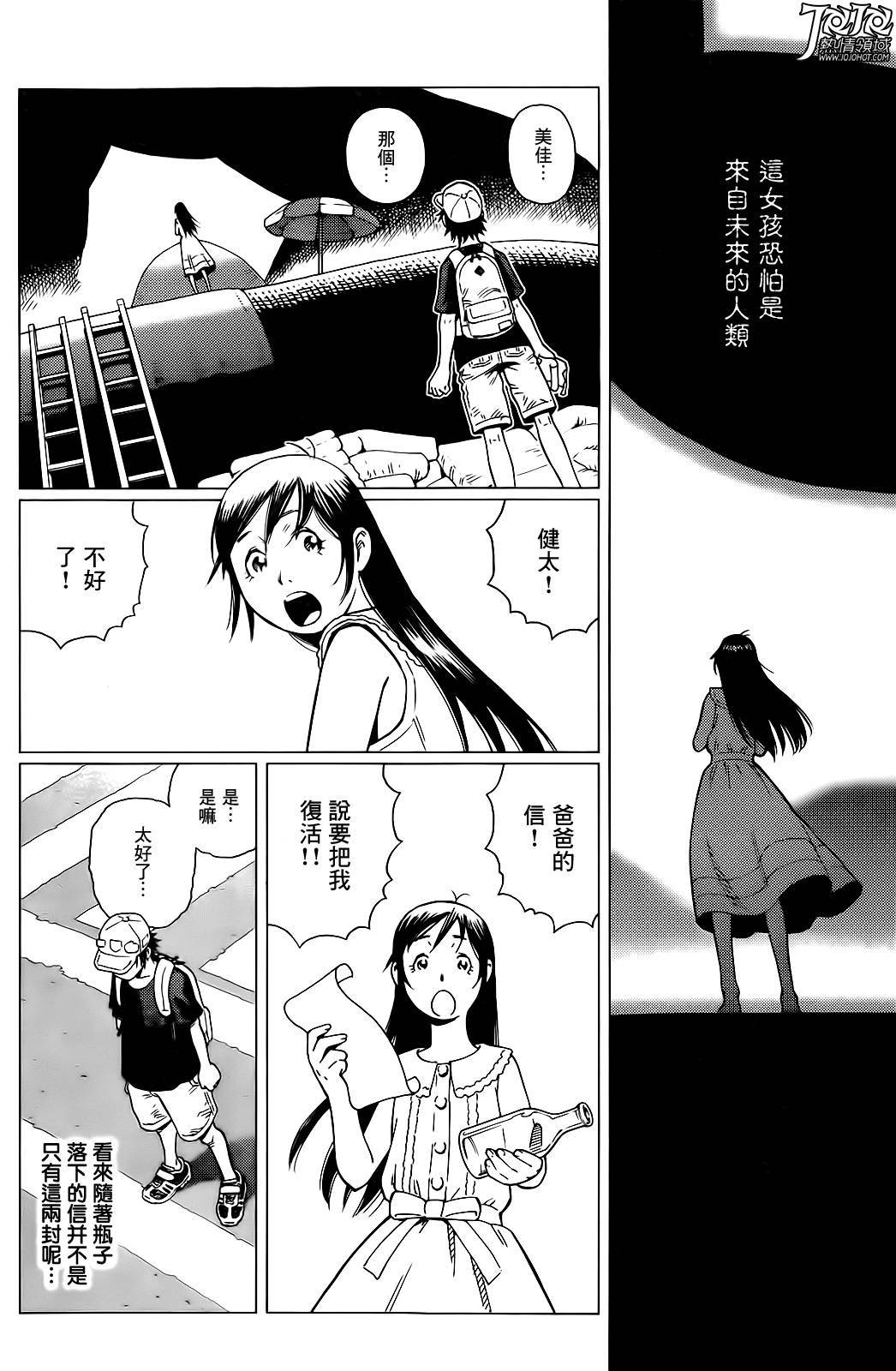 雾界韩漫全集-全一话无删减无遮挡章节图片 