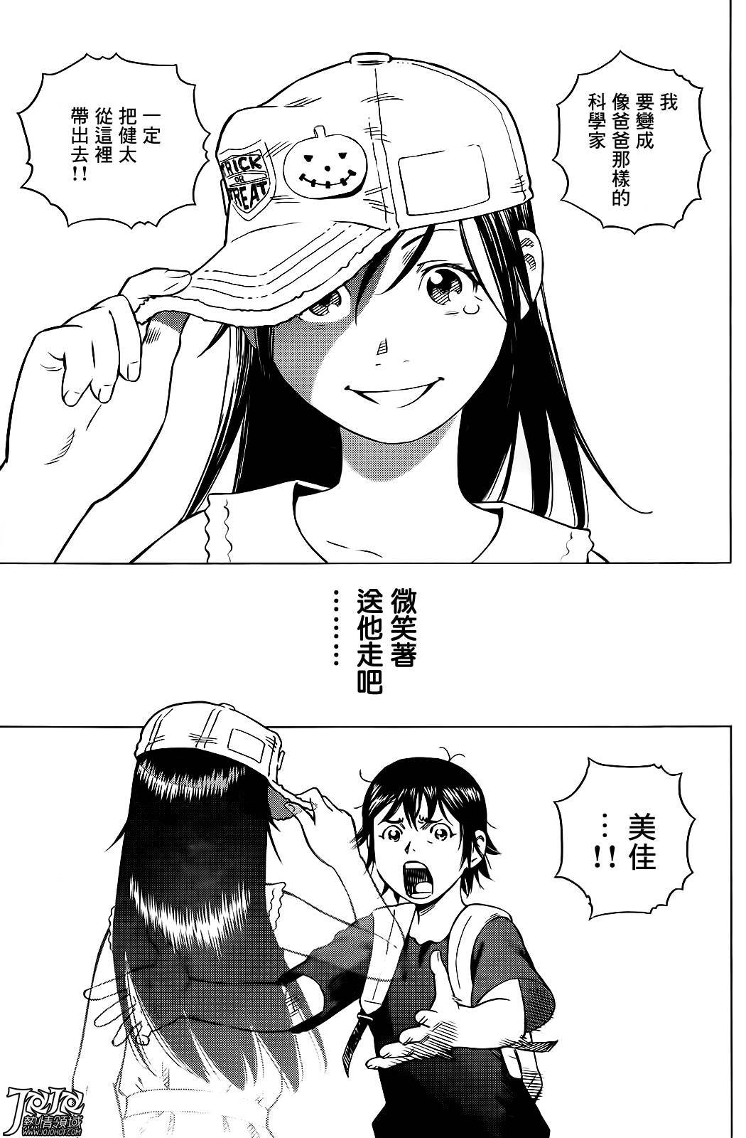 雾界韩漫全集-全一话无删减无遮挡章节图片 