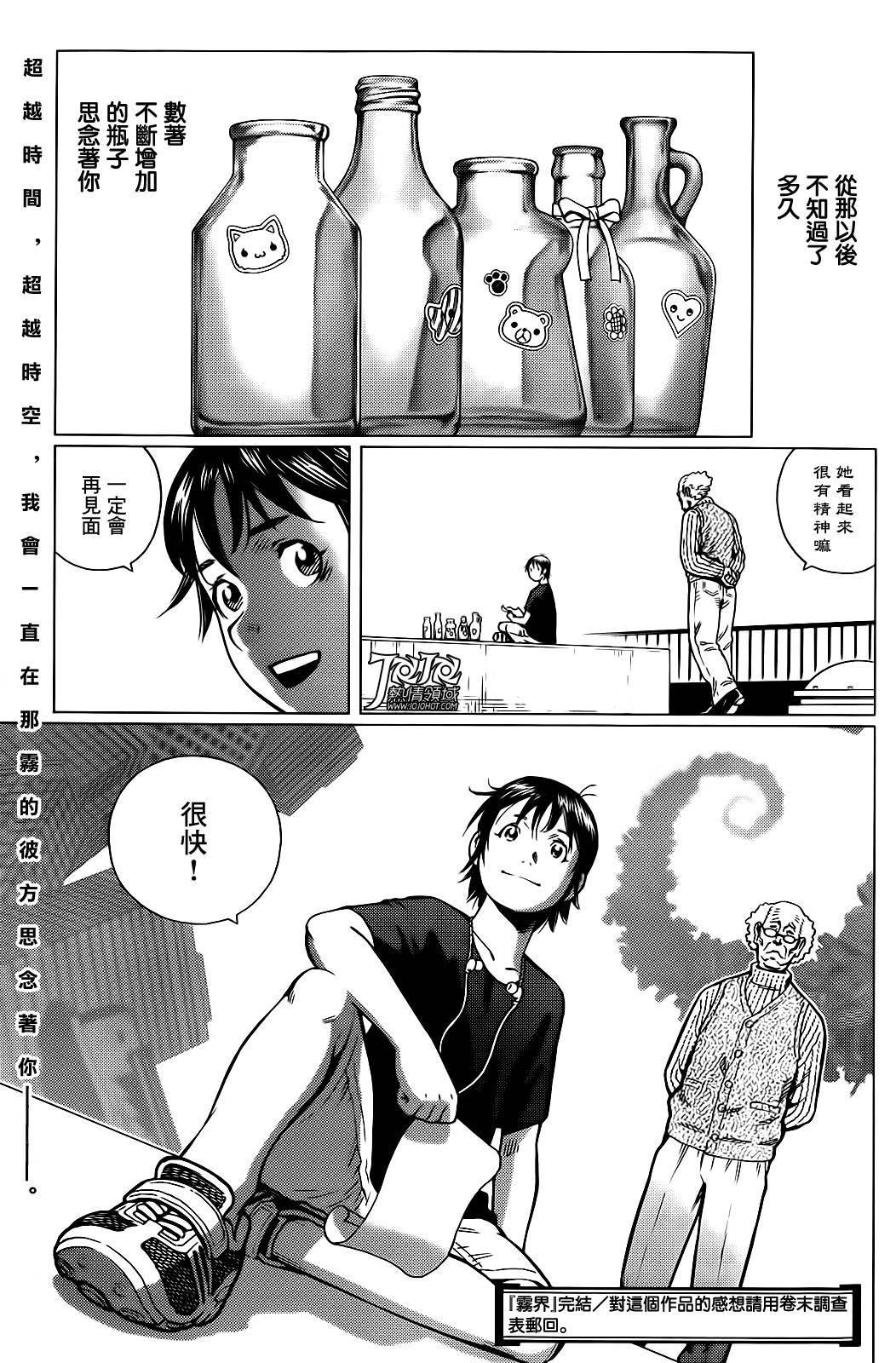 雾界韩漫全集-全一话无删减无遮挡章节图片 