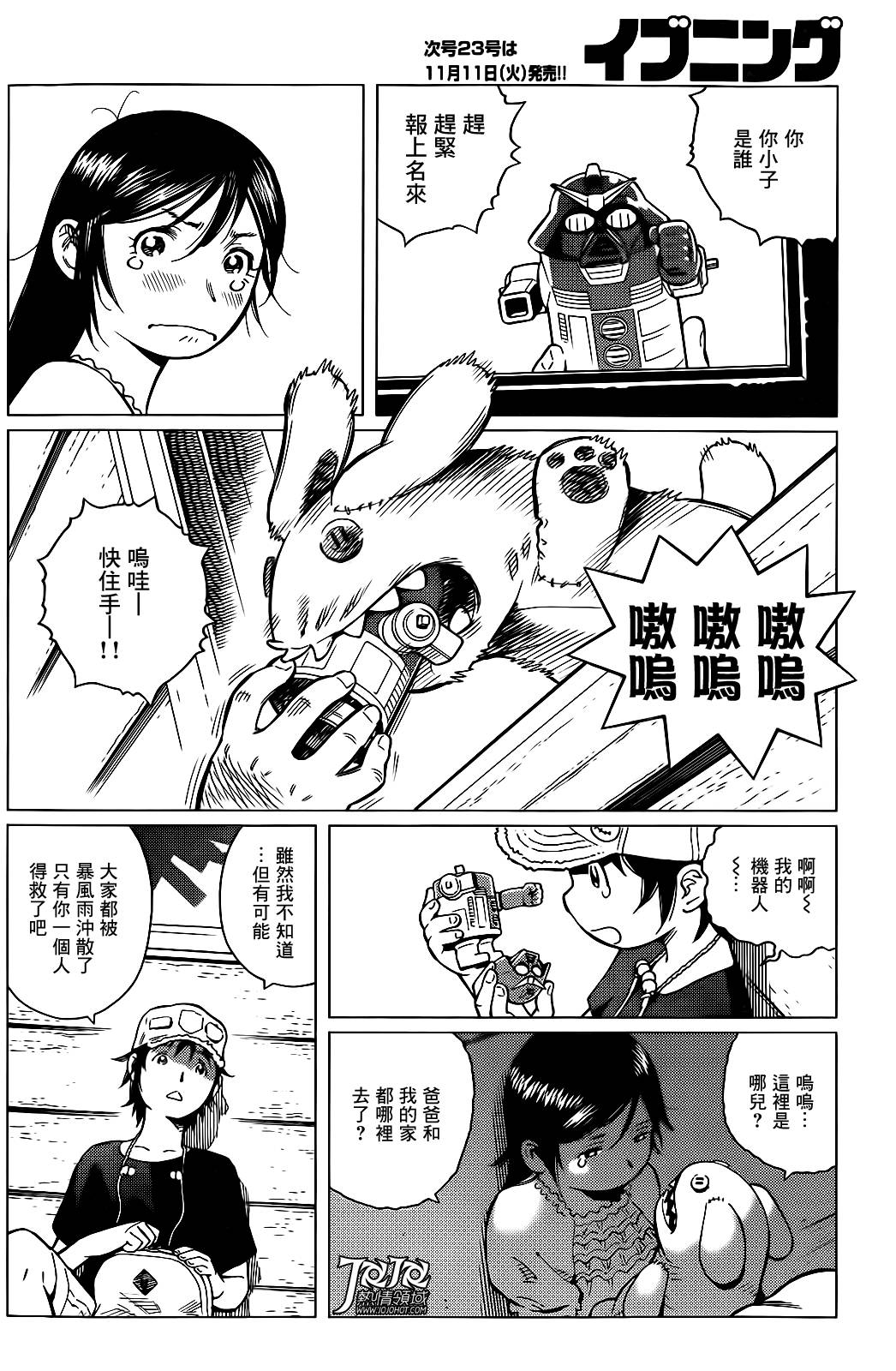 雾界韩漫全集-全一话无删减无遮挡章节图片 