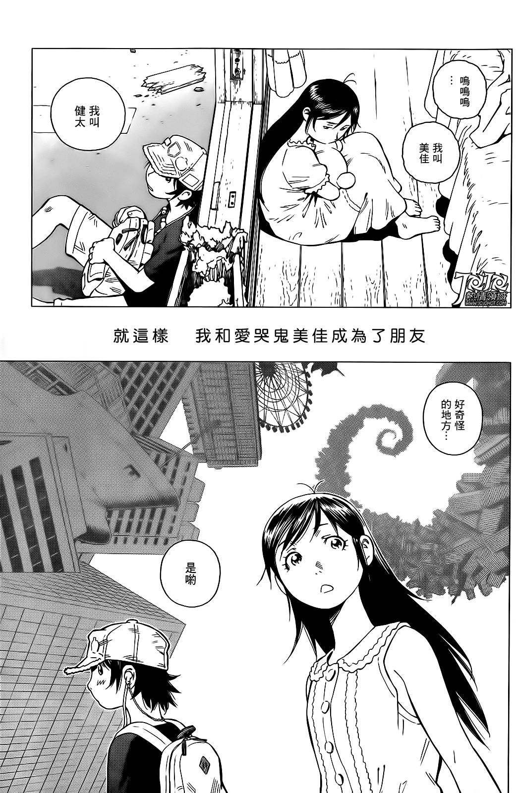 雾界韩漫全集-全一话无删减无遮挡章节图片 