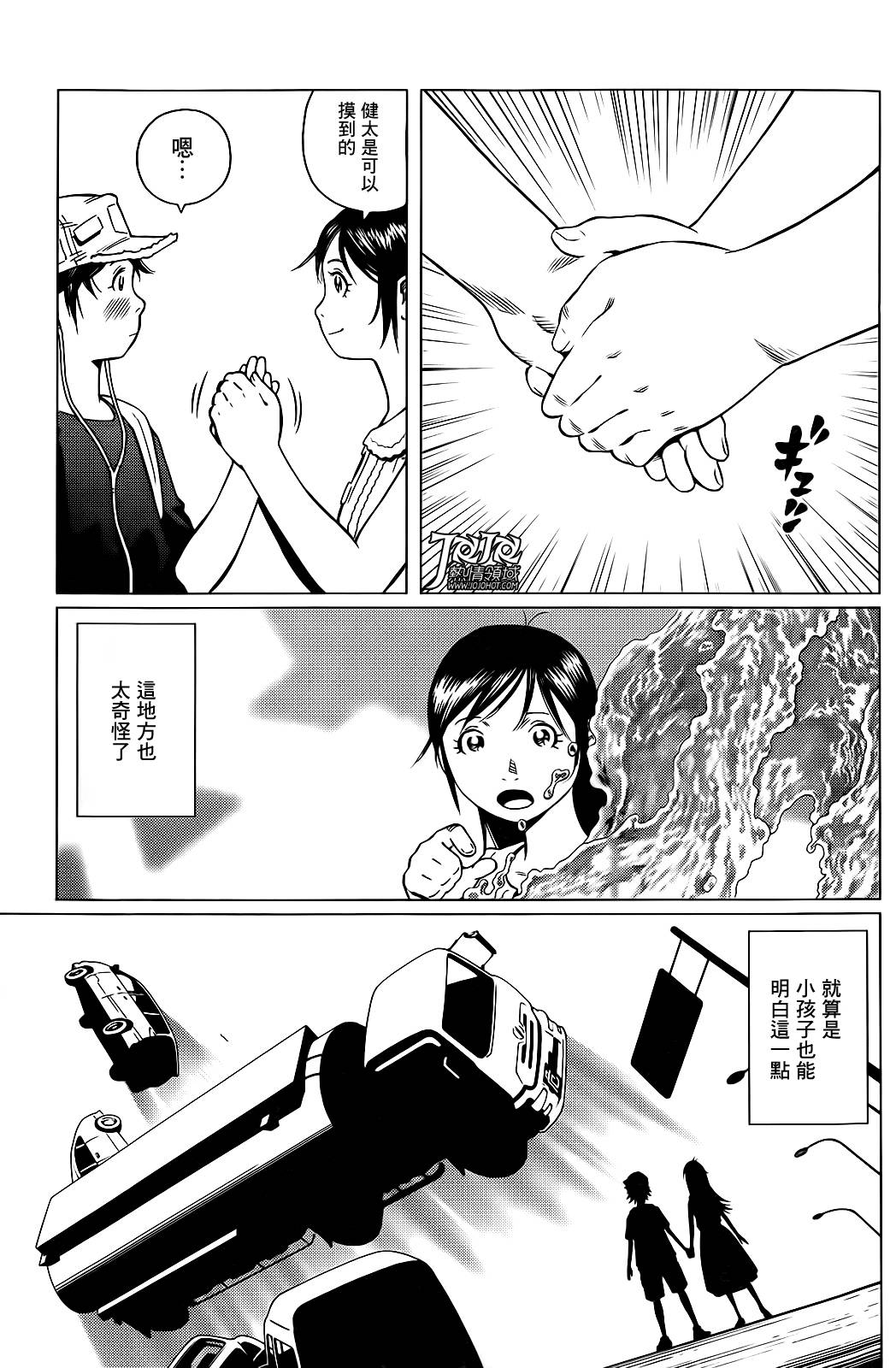 雾界韩漫全集-全一话无删减无遮挡章节图片 