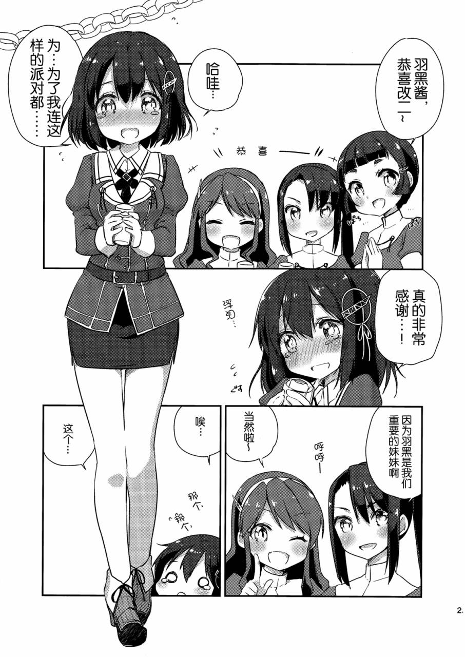 舰娘日志~妙高型的一日~韩漫全集-全一话无删减无遮挡章节图片 