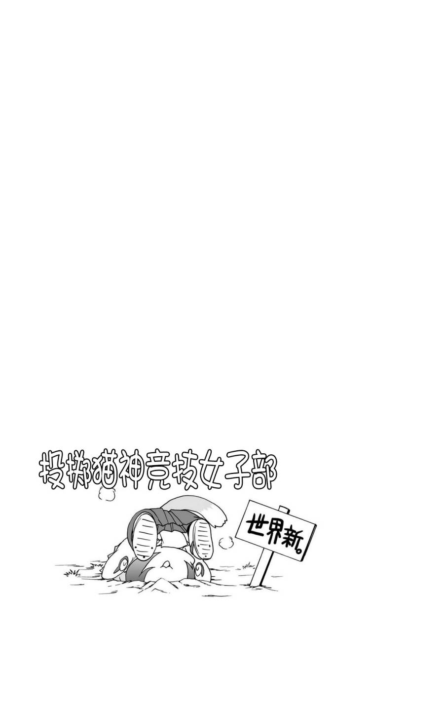 六条一间的猫神大人韩漫全集-第01话无删减无遮挡章节图片 