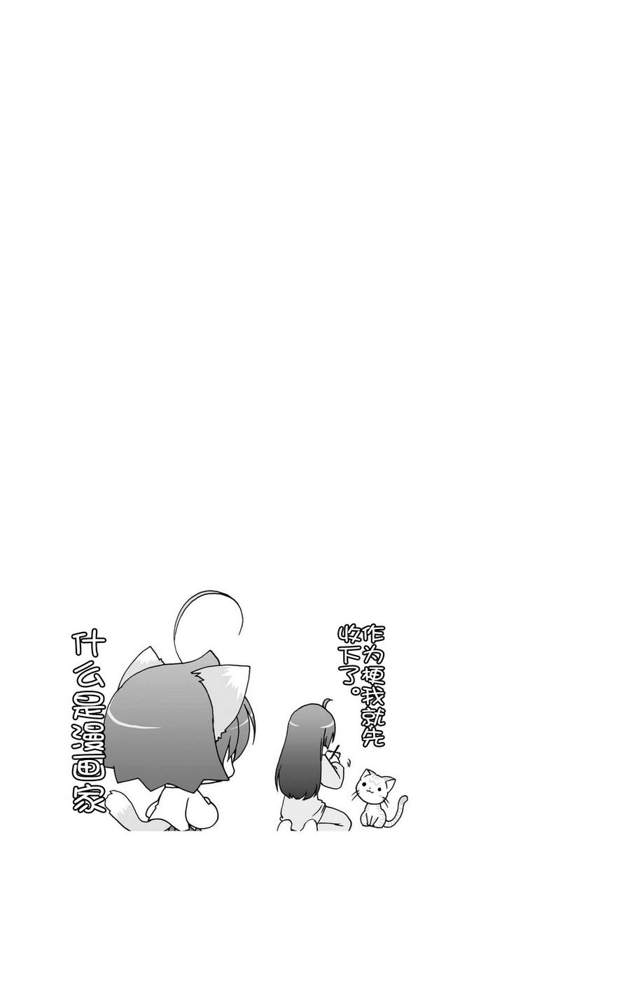 六条一间的猫神大人韩漫全集-第02话无删减无遮挡章节图片 