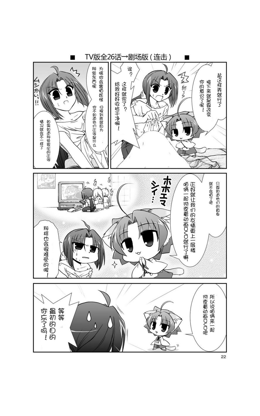 六条一间的猫神大人韩漫全集-第02话无删减无遮挡章节图片 