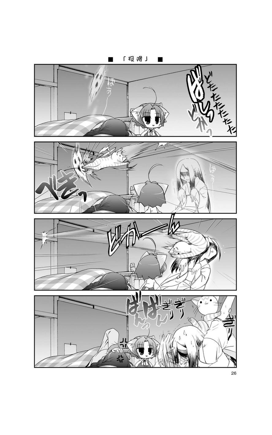六条一间的猫神大人韩漫全集-第02话无删减无遮挡章节图片 