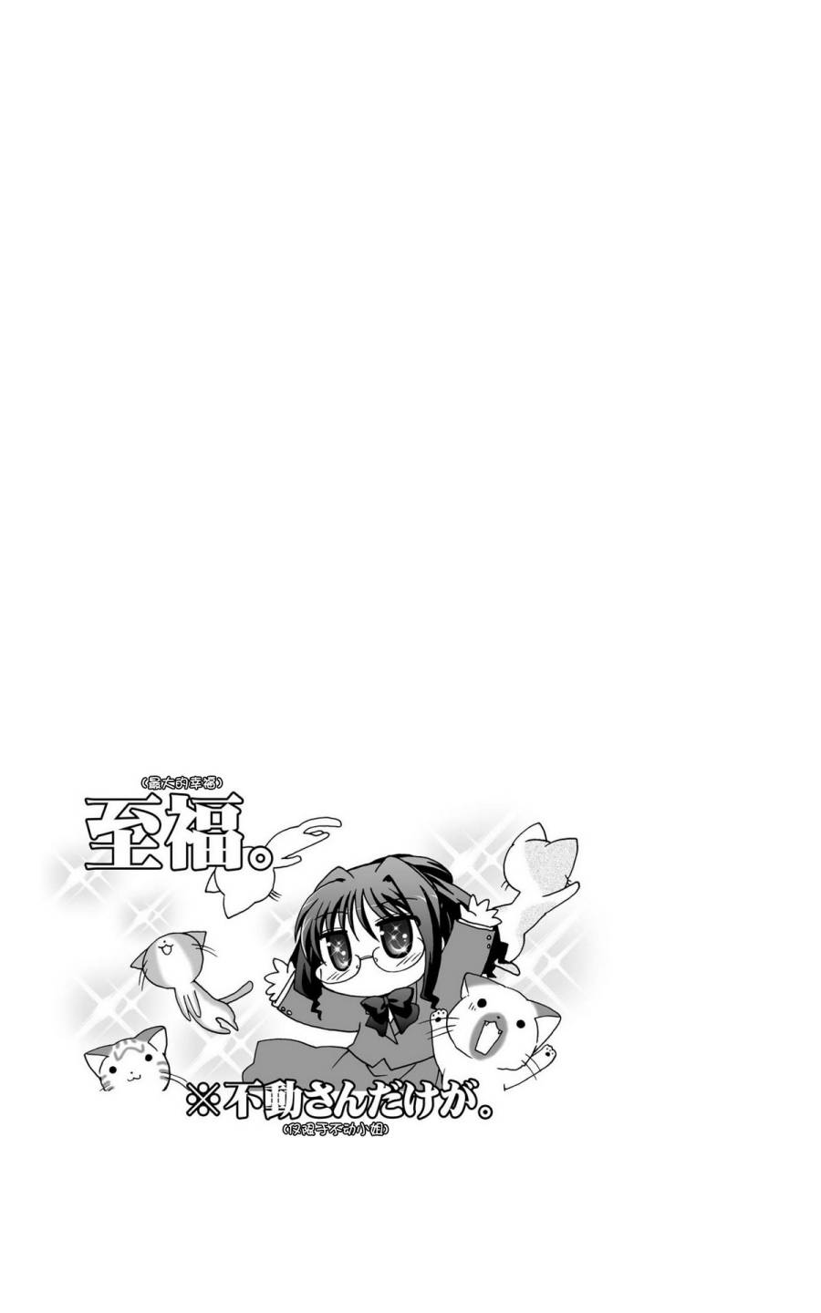 六条一间的猫神大人韩漫全集-第03话无删减无遮挡章节图片 