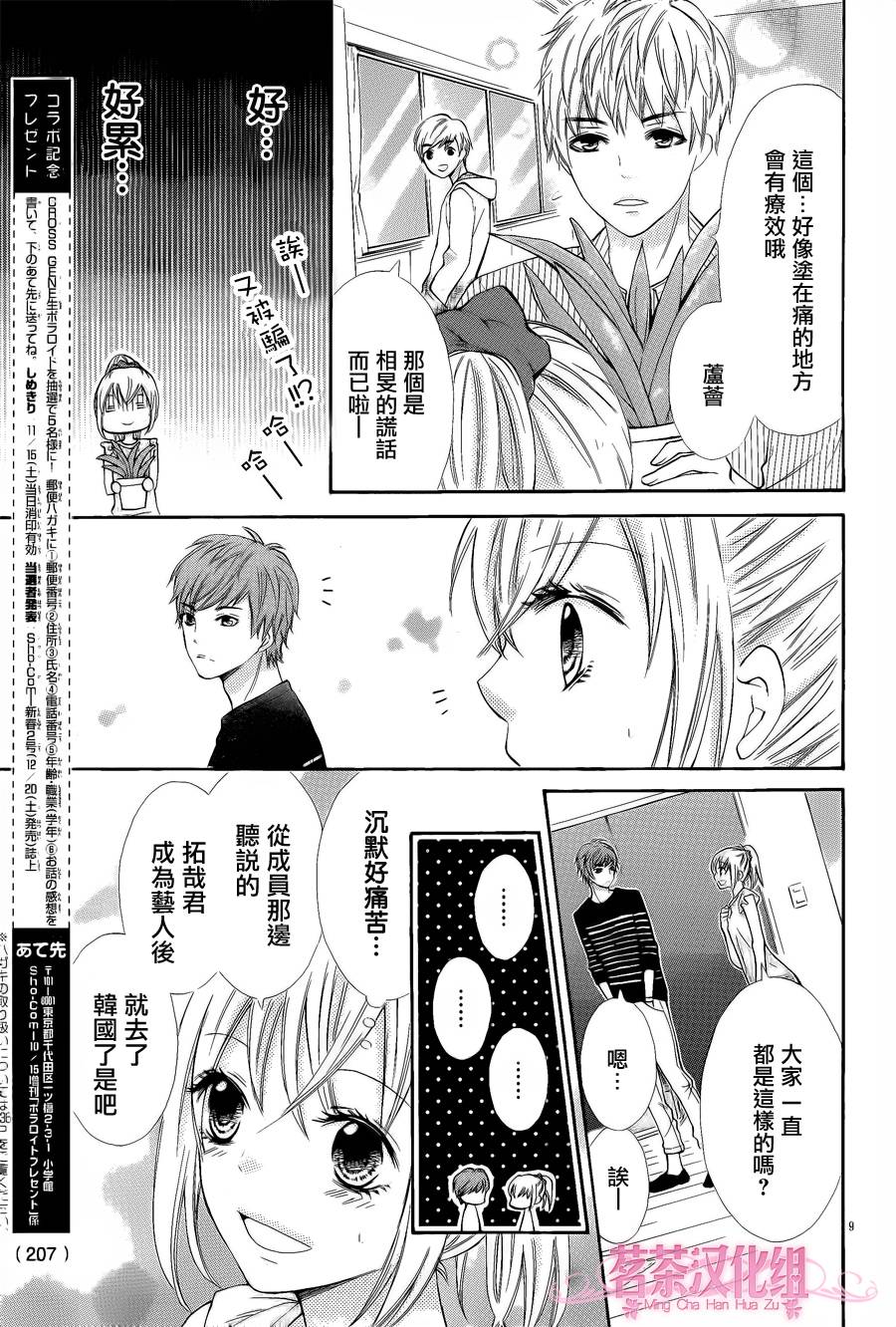 亲吻流星韩漫全集-全一话无删减无遮挡章节图片 