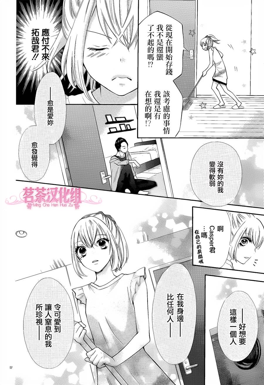 亲吻流星韩漫全集-全一话无删减无遮挡章节图片 