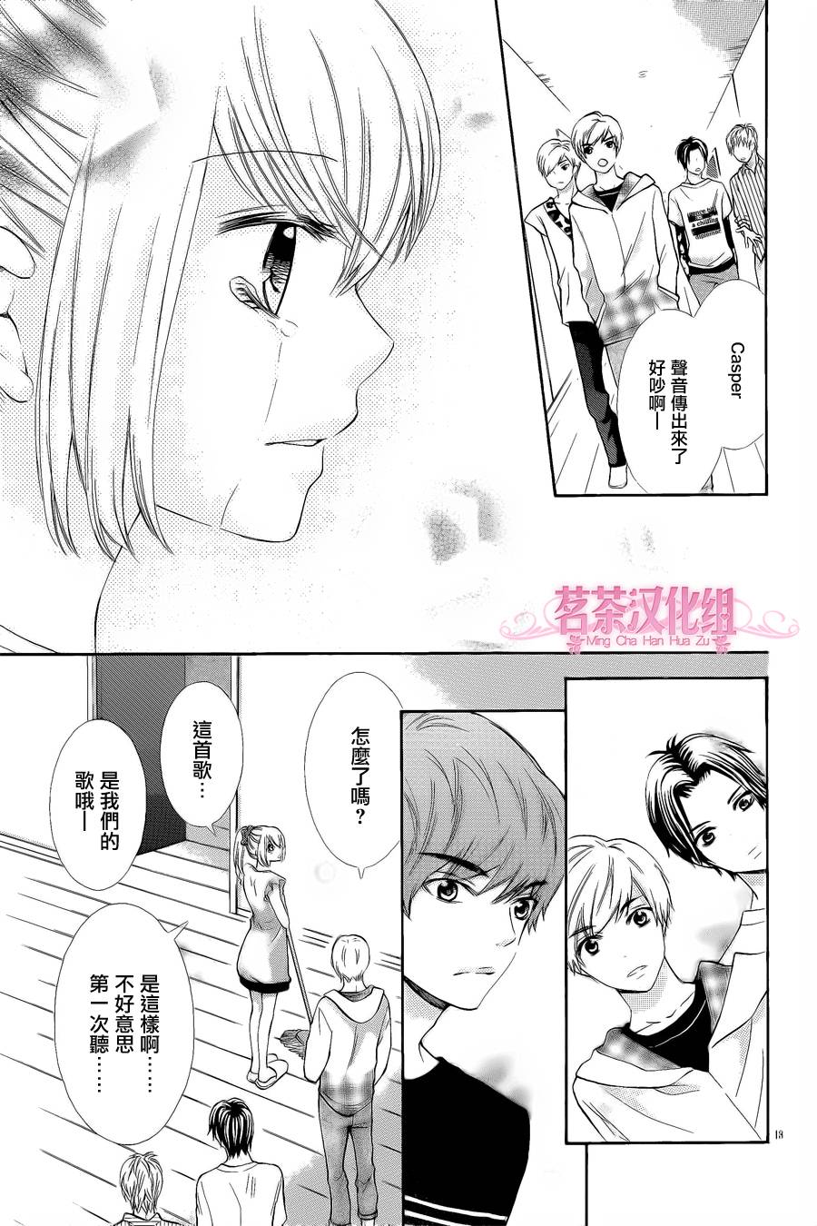 亲吻流星韩漫全集-全一话无删减无遮挡章节图片 
