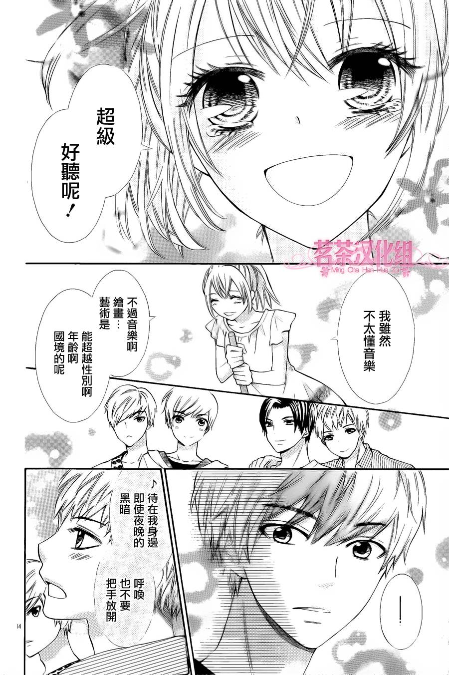 亲吻流星韩漫全集-全一话无删减无遮挡章节图片 