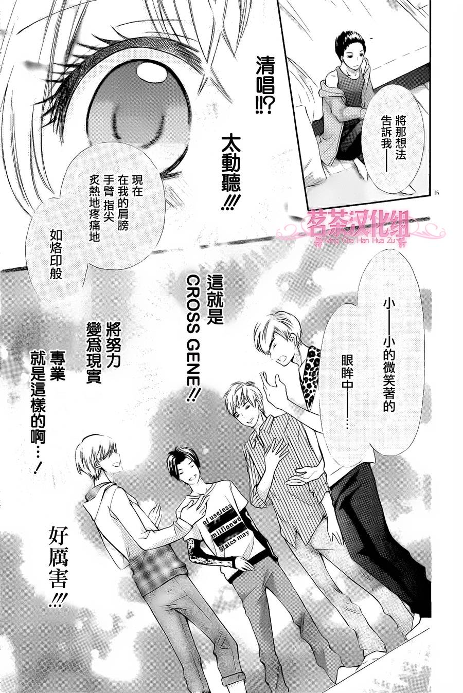 亲吻流星韩漫全集-全一话无删减无遮挡章节图片 