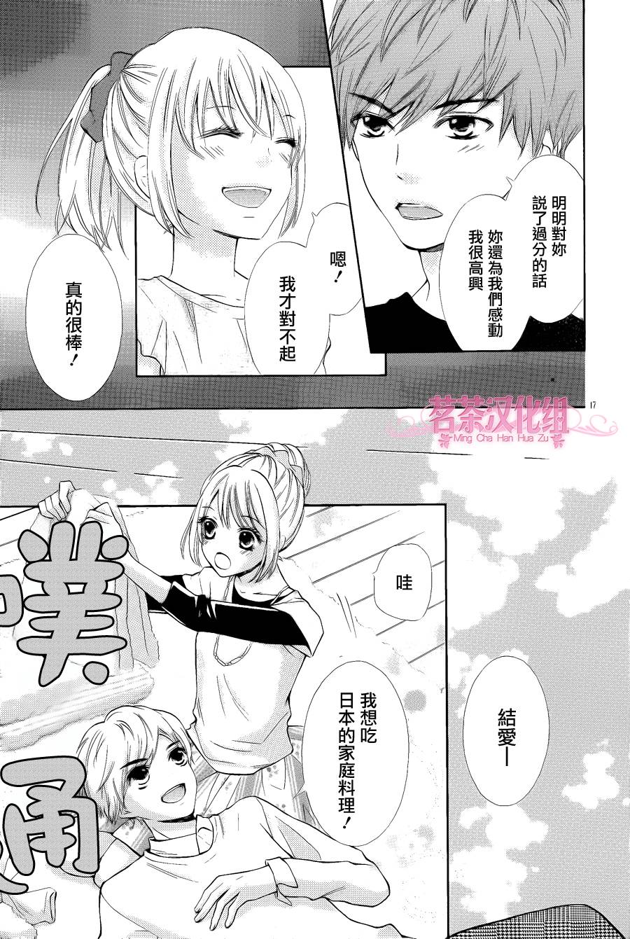亲吻流星韩漫全集-全一话无删减无遮挡章节图片 