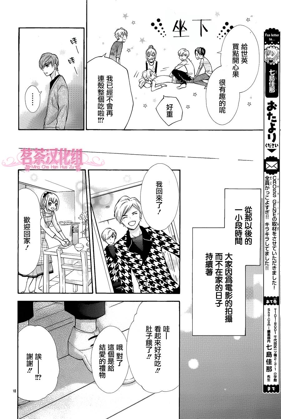 亲吻流星韩漫全集-全一话无删减无遮挡章节图片 