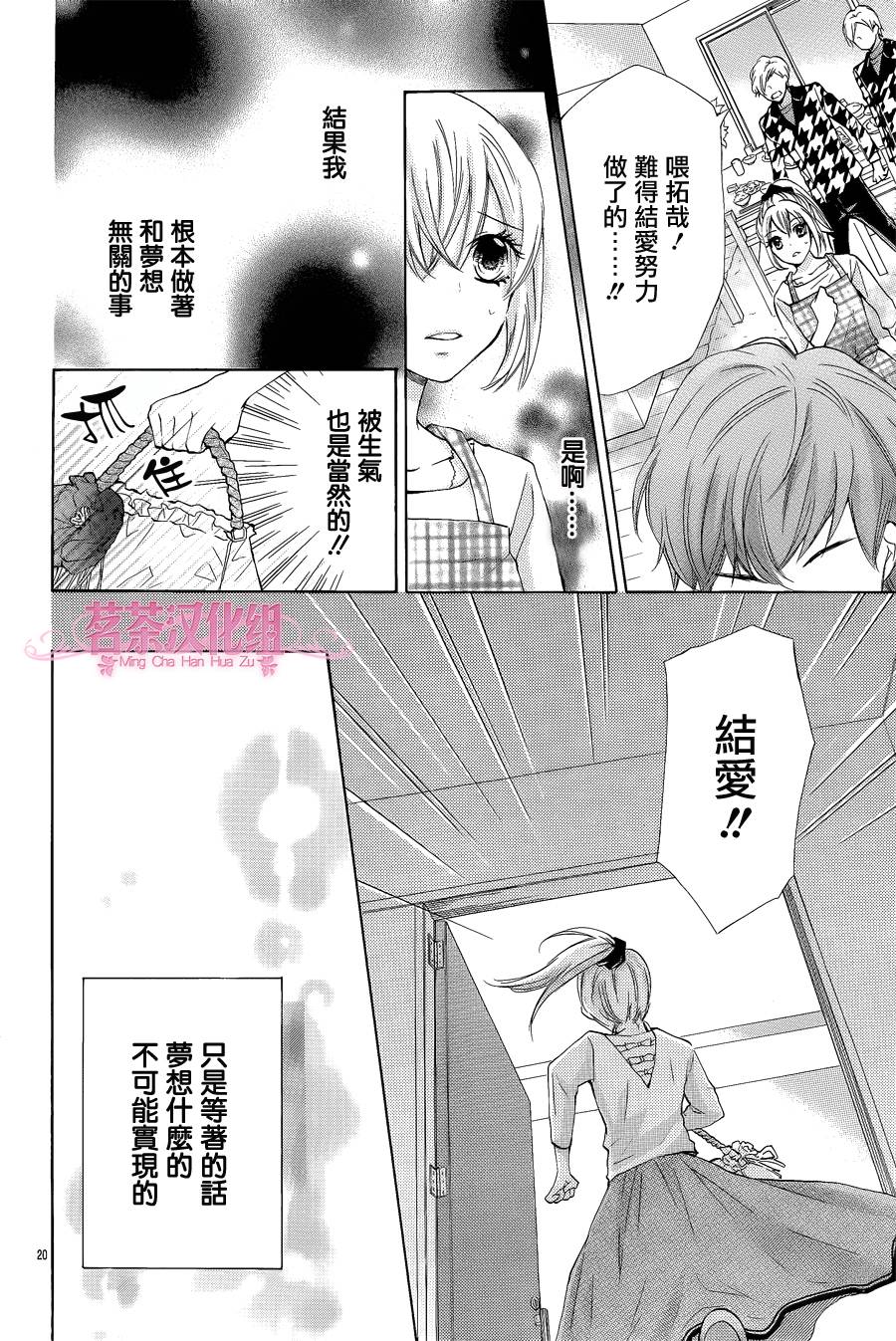 亲吻流星韩漫全集-全一话无删减无遮挡章节图片 
