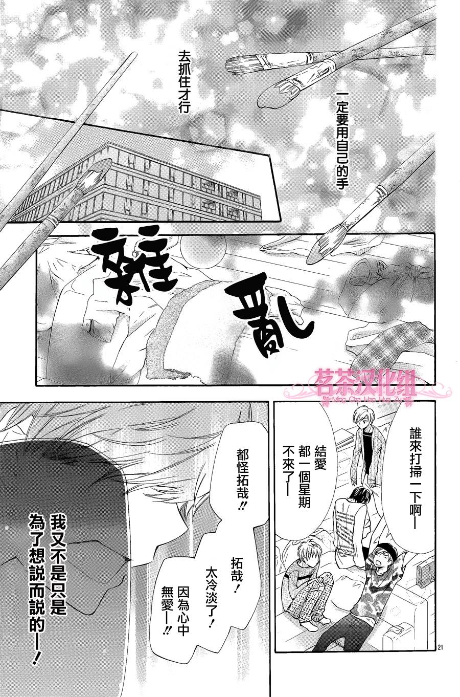 亲吻流星韩漫全集-全一话无删减无遮挡章节图片 