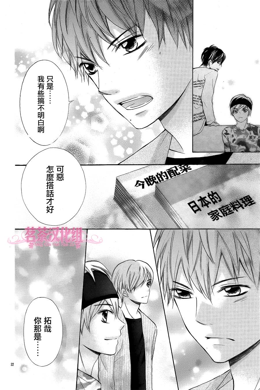 亲吻流星韩漫全集-全一话无删减无遮挡章节图片 