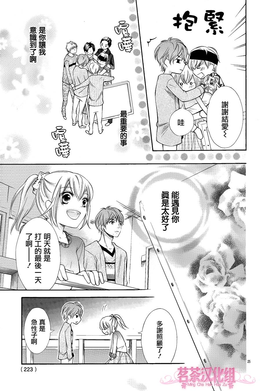 亲吻流星韩漫全集-全一话无删减无遮挡章节图片 