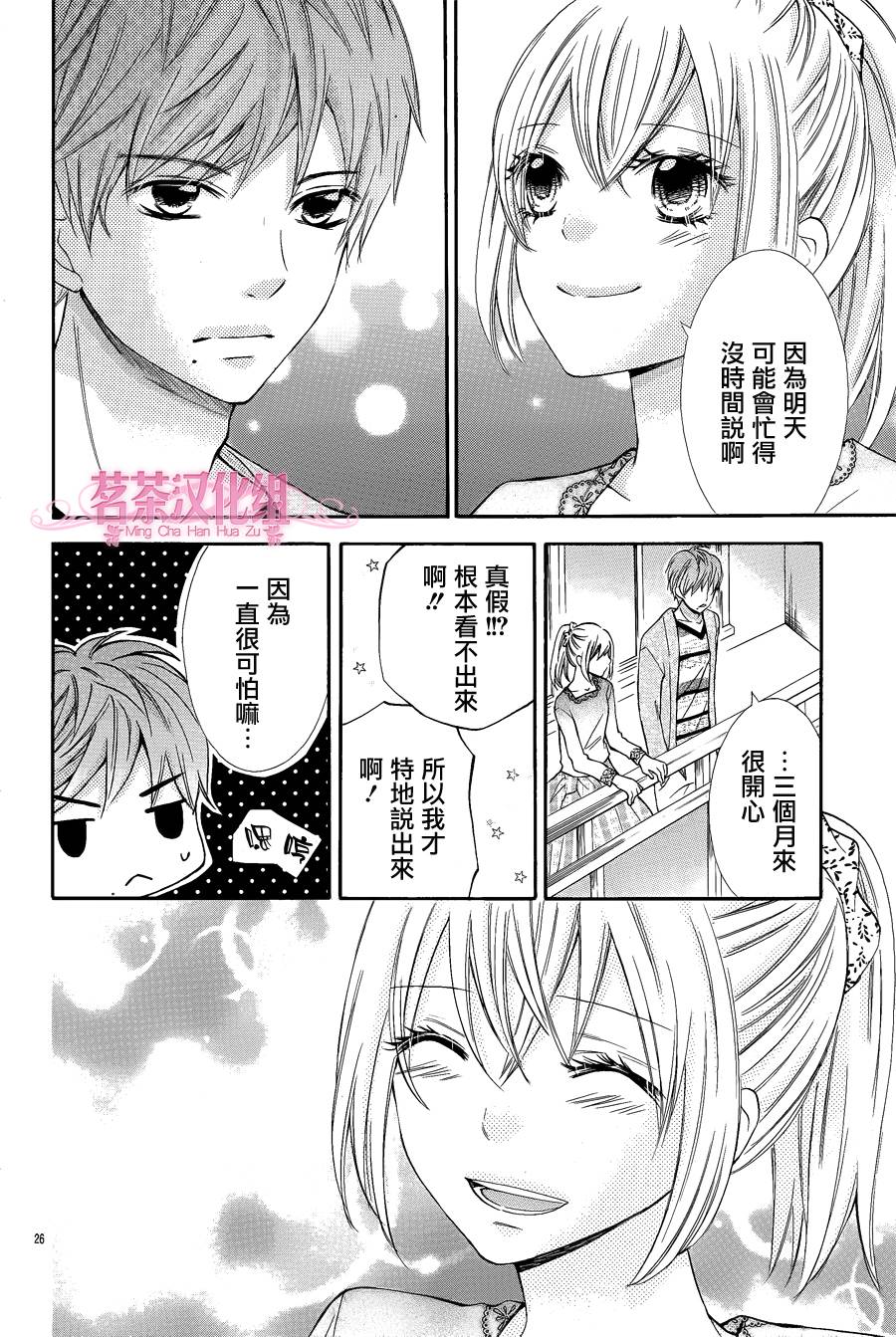 亲吻流星韩漫全集-全一话无删减无遮挡章节图片 