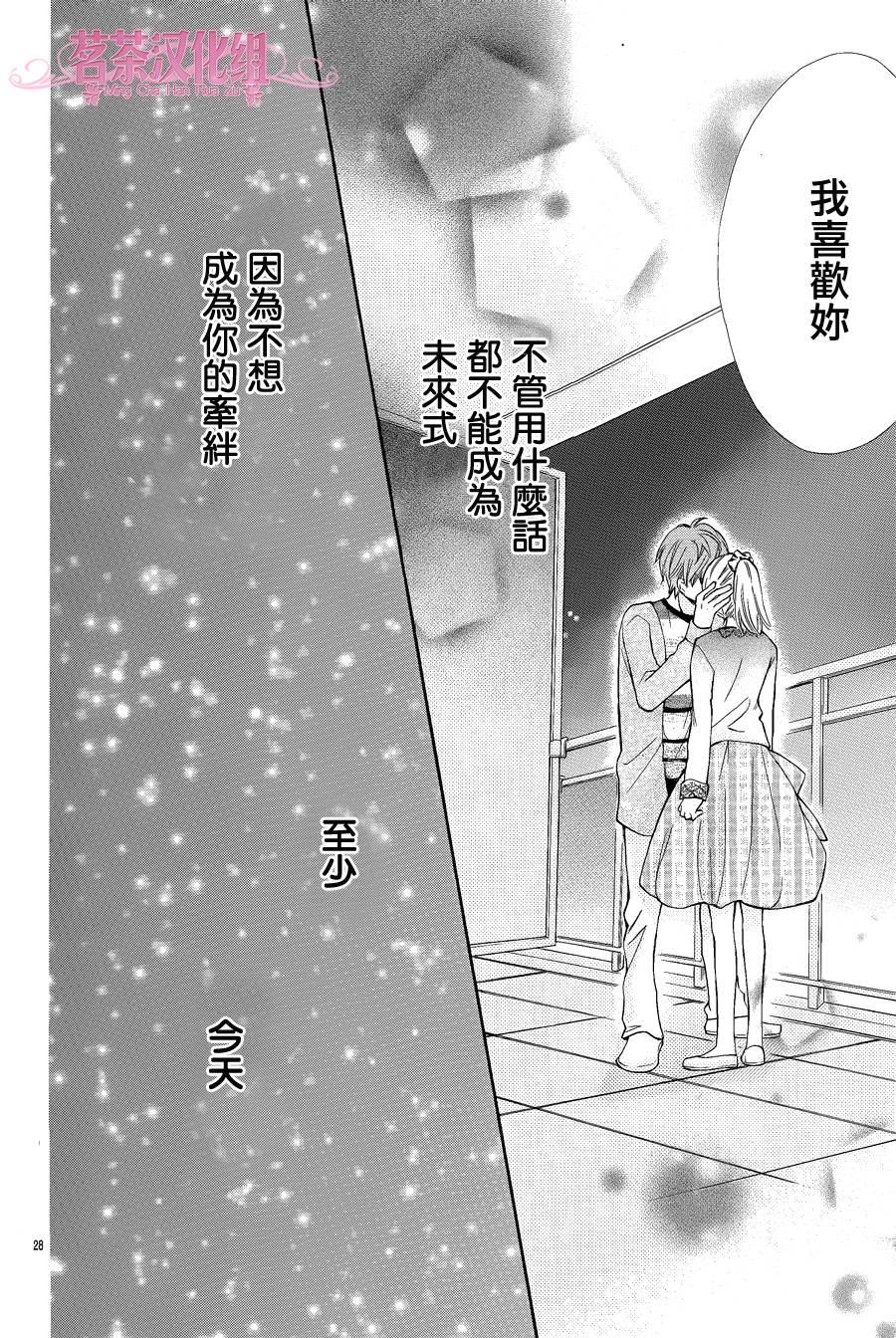 亲吻流星韩漫全集-全一话无删减无遮挡章节图片 