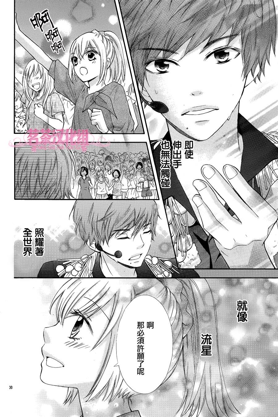 亲吻流星韩漫全集-全一话无删减无遮挡章节图片 