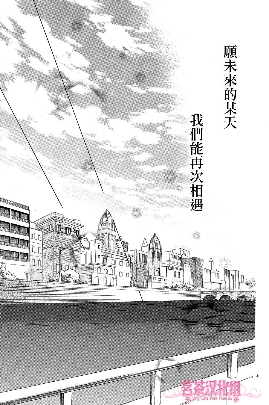 亲吻流星韩漫全集-全一话无删减无遮挡章节图片 