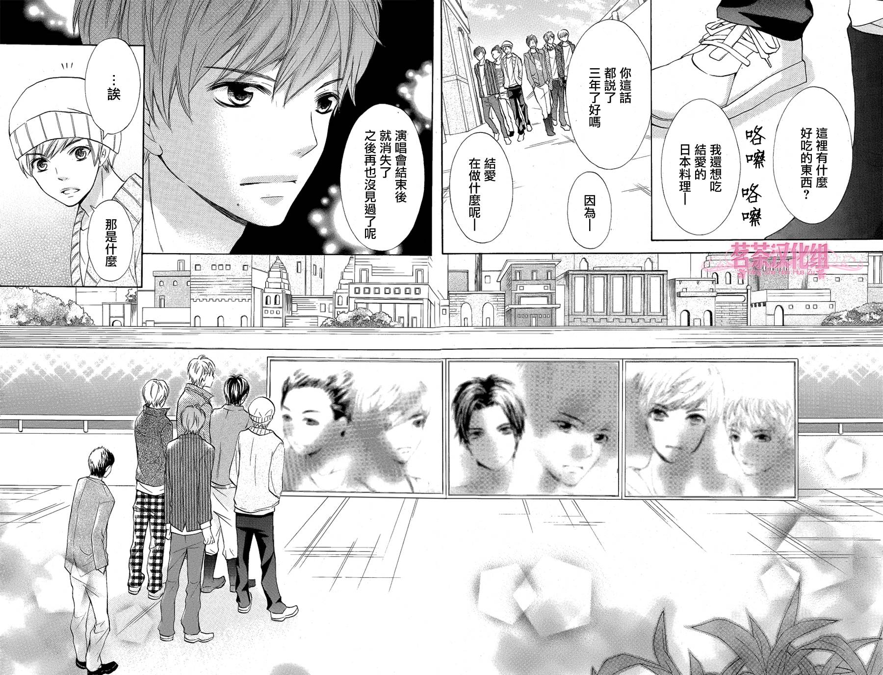 亲吻流星韩漫全集-全一话无删减无遮挡章节图片 
