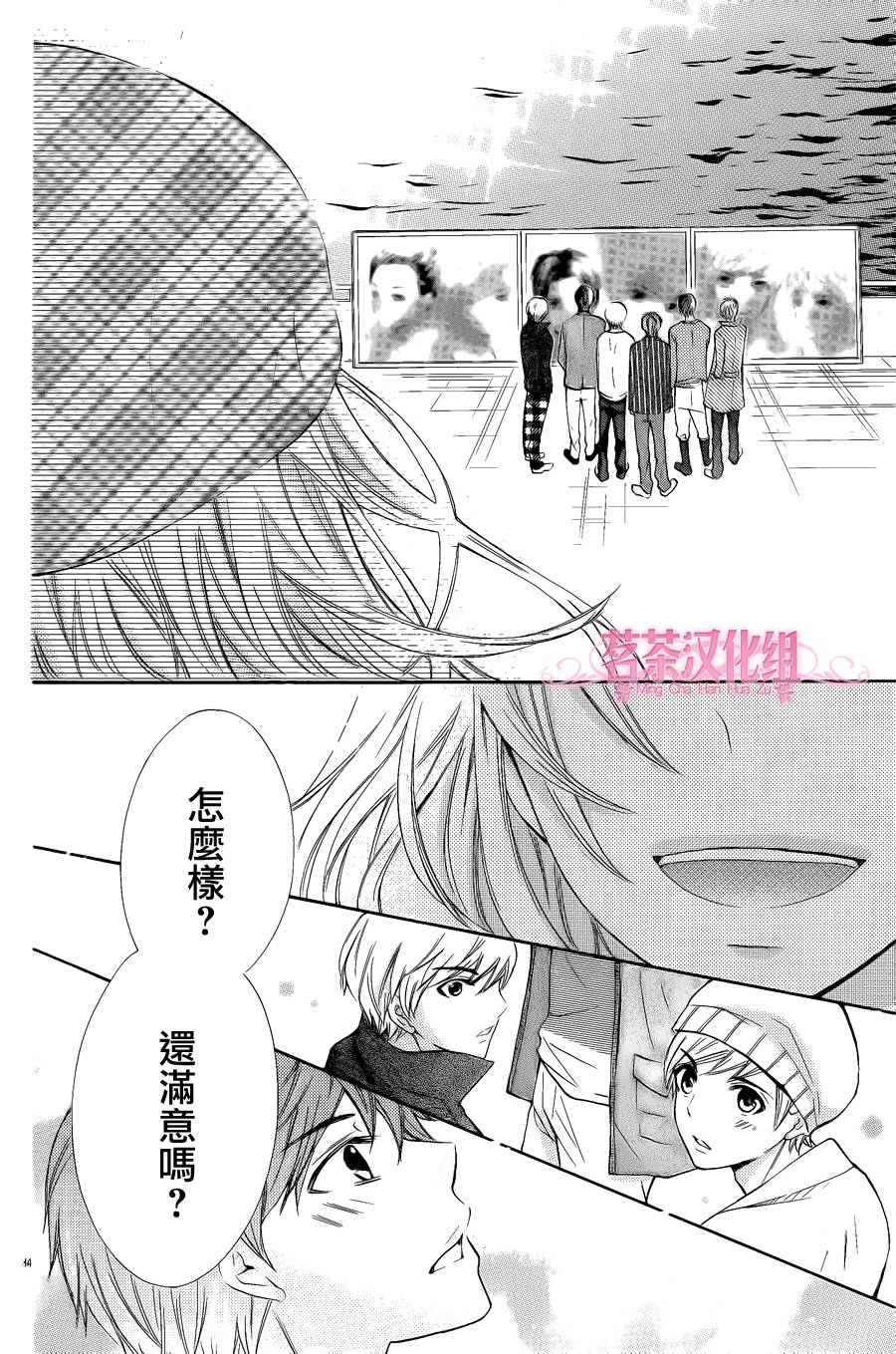 亲吻流星韩漫全集-全一话无删减无遮挡章节图片 