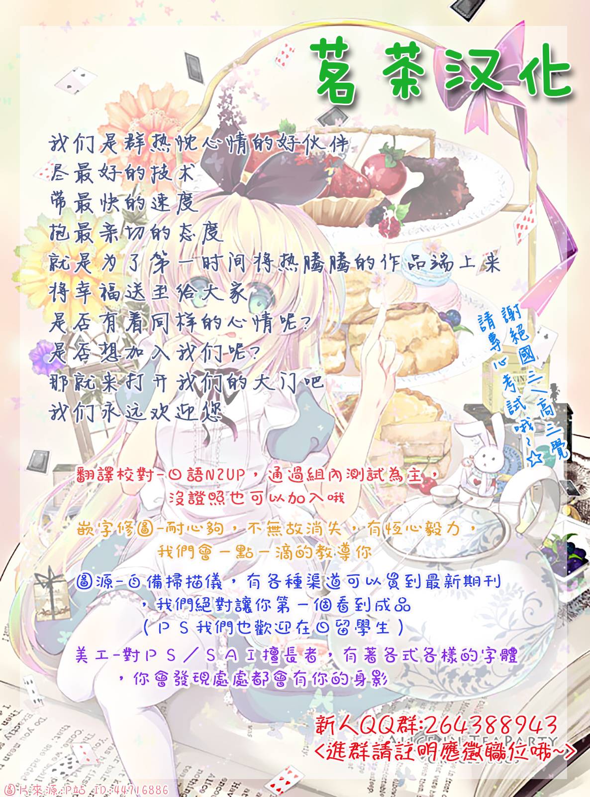 亲吻流星韩漫全集-全一话无删减无遮挡章节图片 