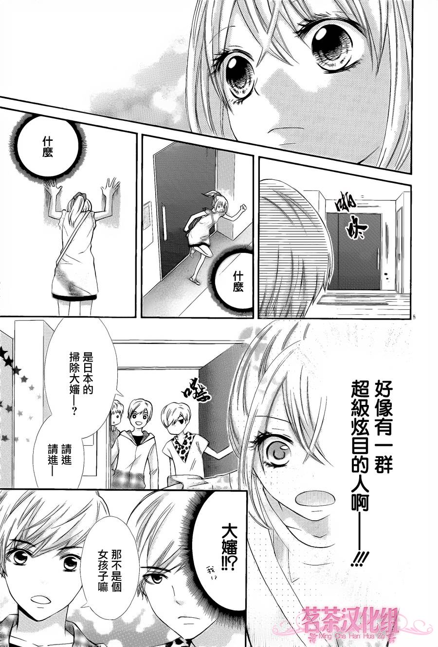 亲吻流星韩漫全集-全一话无删减无遮挡章节图片 